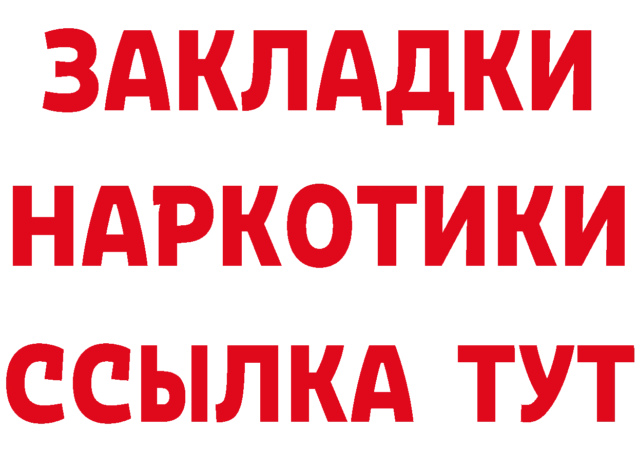 ГАШ Изолятор онион shop гидра Козьмодемьянск